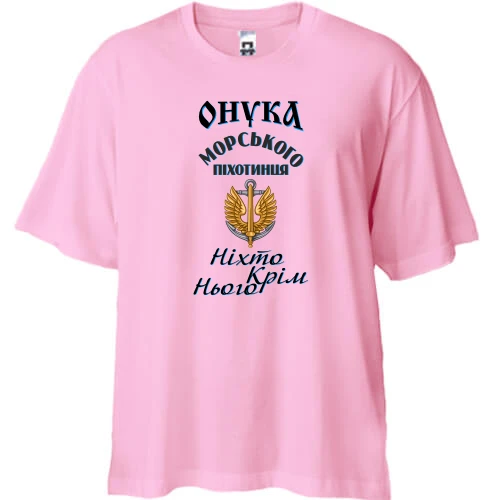 Футболка двунитка Oversize Внучка морпеха "Никто кроме него"