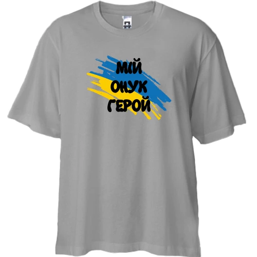 Футболка двонитка Oversize, Сірий, з прапором та написом "Мій онук герой"