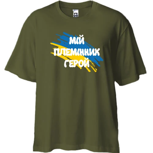 Футболка двунитка Oversize, Хаки, с флагом и надписью "Мой племянник герой"