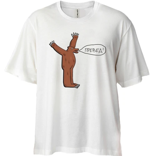Футболка двунитка Oversize Превед