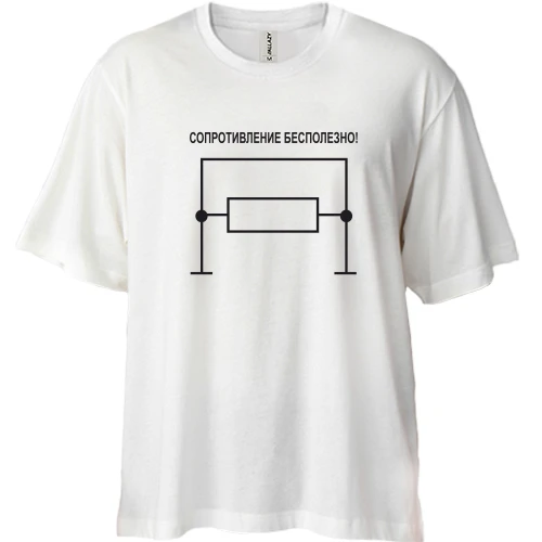 Футболка двунитка Oversize Сопротивление бесполезно
