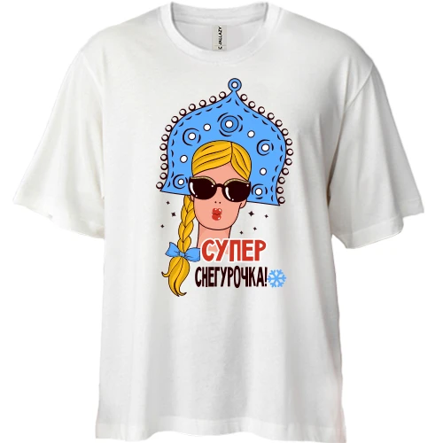 Футболка двунитка Oversize, Белый, Супер снегурочка