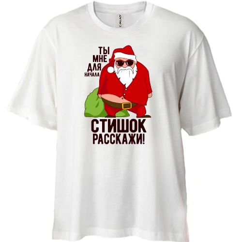Футболка двонитка Oversize, Білий, Розкажи мені віршик