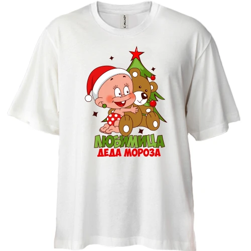 Футболка двонитка Oversize, Білий, Улюблениця Діда Мороза