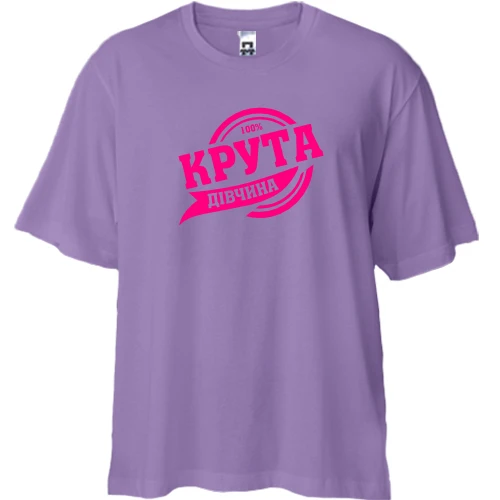 Футболка двонитка Oversize, Лавандовий, "100% крута дівчина"