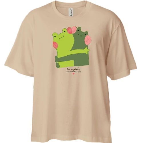 Футболка двонитка Oversize Кохаю тебе, моє жабенятко