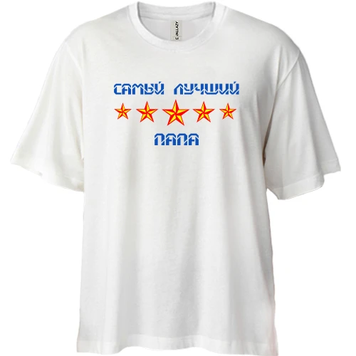 Футболка двонитка Oversize, Білий, Найкращий тато