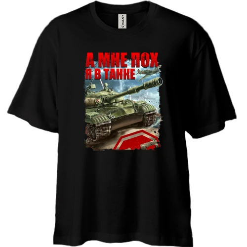 Футболка двунитка Oversize, Черный, WOT - Я в танке