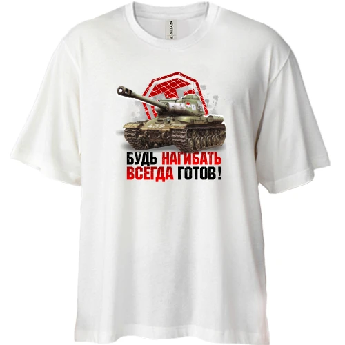Футболка двунитка Oversize, Синий, WOT - Будь всегда готов нагибать