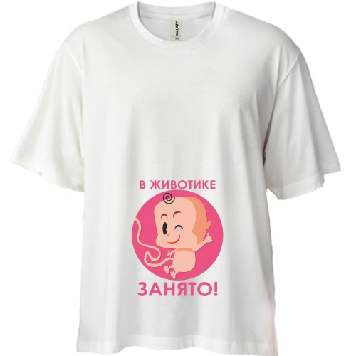 Футболка двонитка Oversize У животику зайнято (3)