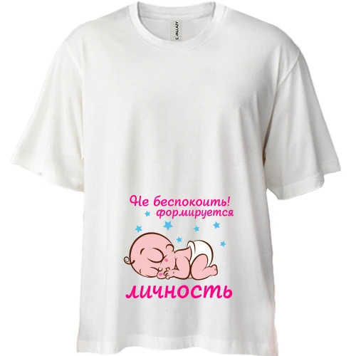 Футболка двунитка Oversize Формируется личность