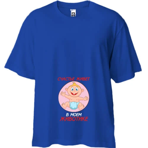 Футболка двонитка Oversize Щастя в моєму животику