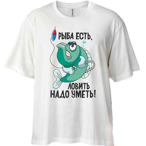 Футболка двунитка Oversize Рыба есть, ловить нужно уметь