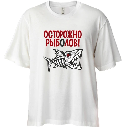 Футболка двунитка Oversize Осторожно! Рыболов
