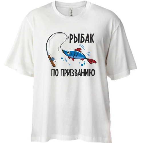 Футболка двунитка Oversize Рыбак по призванию (2)