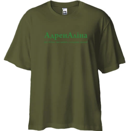 Футболка двунитка Oversize, Черный, для Алины "АдренАліна"