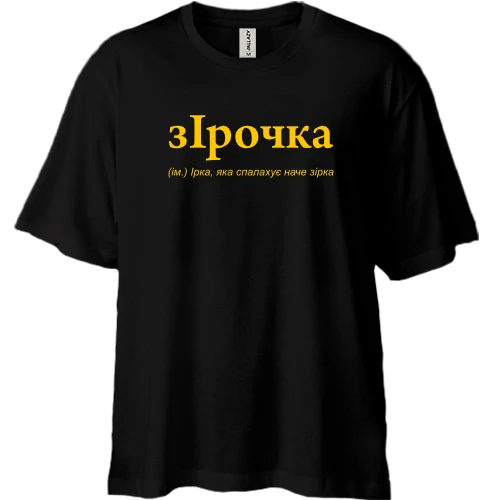 Футболка двунитка Oversize, Черный, для Ирины "зІрочка"