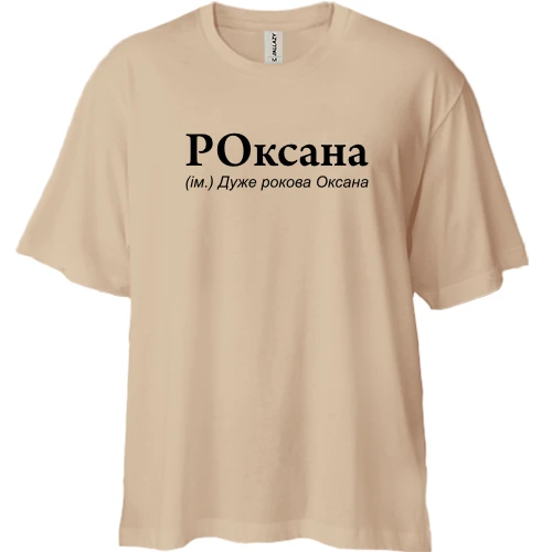 Футболка двунитка Oversize, Белый, для Оксаны "РОксана"