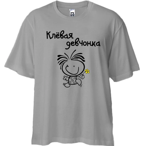 Футболка двунитка Oversize "Клёвая девчонка"