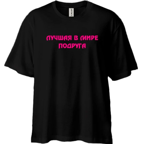 Футболка двонитка Oversize, Чорний, Краща подруга