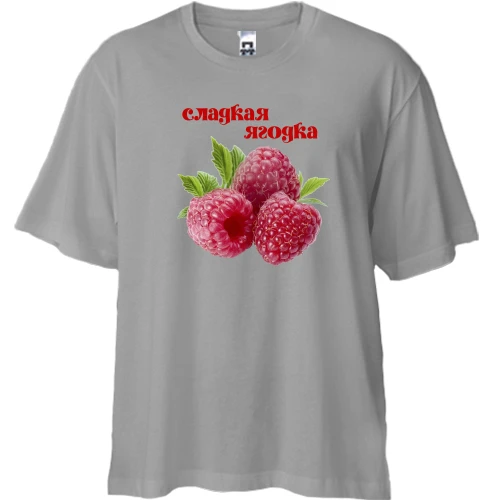 Футболка двунитка Oversize "Сладкая Ягодка"