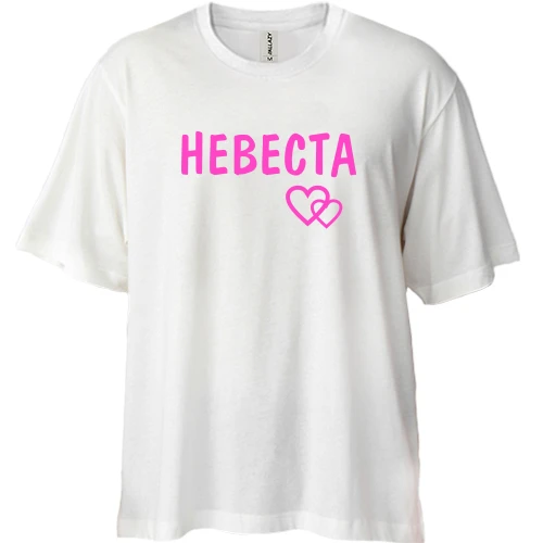 Футболка двунитка Oversize Невеста