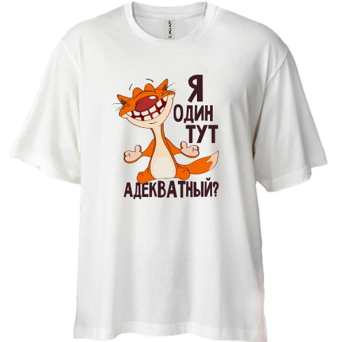 Футболка двонитка Oversize, Білий, Я один тут адекватний?