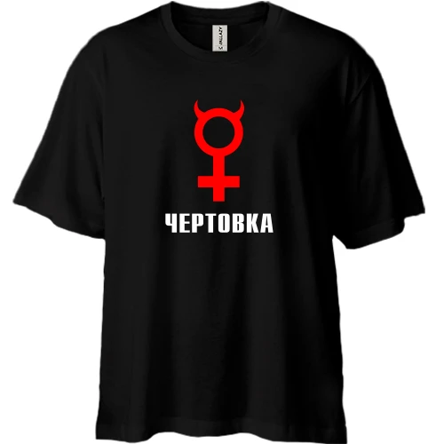 Футболка двунитка Oversize, Желтый, Чертовка