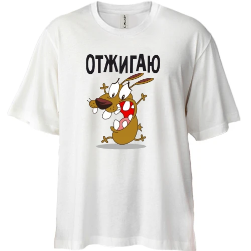 Футболка двонитка Oversize, Білий, Отжигаю
