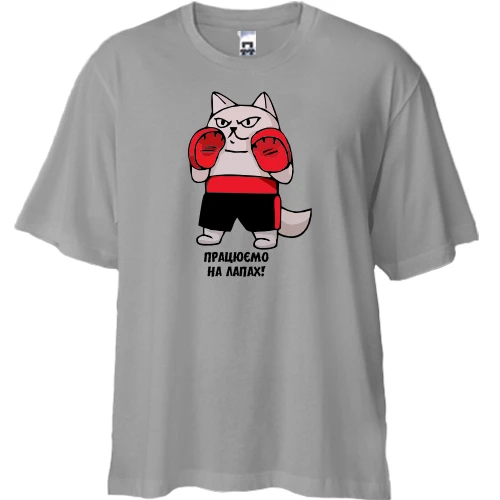 Футболка двунитка Oversize, Серый, Кот-боксер - работаем на лапах