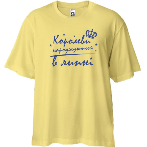 Футболка двунитка Oversize Королевы рождаются в июле