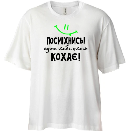 Футболка двунитка Oversize Улыбнись ведь тебя