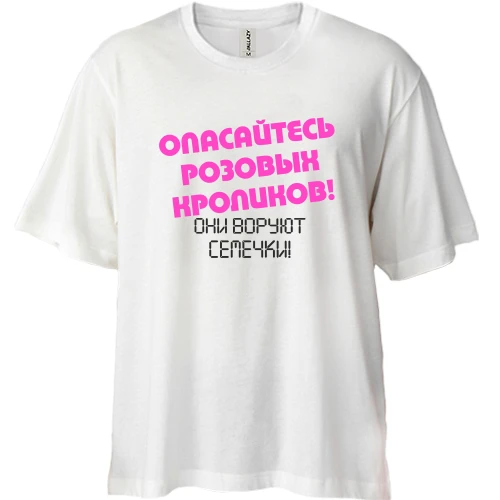 Футболка двонитка Oversize, Чорний, Остерігайтеся рожевих кроликів!