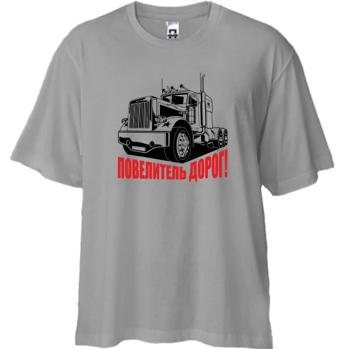 Футболка двонитка Oversize Повелитель доріг