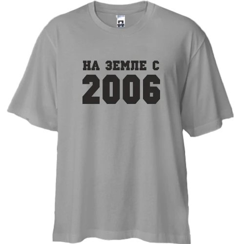 Футболка двунитка Oversize На земле с 2006
