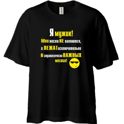 Футболка двунитка Oversize, Черный, Я мужик!