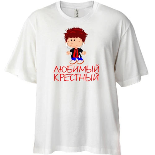Футболка двонитка Oversize, Білий, Улюблений хресний
