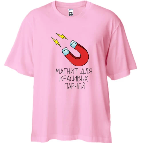 Футболка двонитка Oversize, Рожевий, Магніт для гарних юнаків