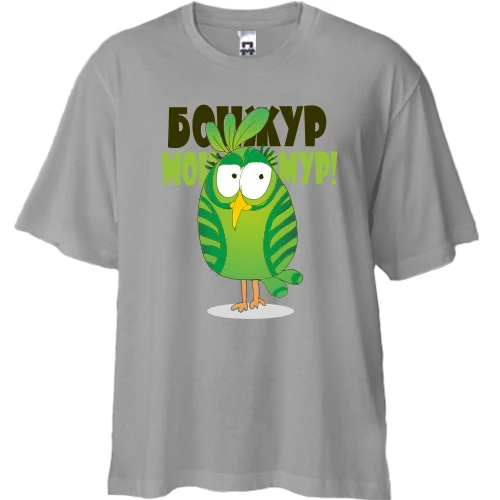 Футболка двунитка Oversize, Серый, бонжур монамур