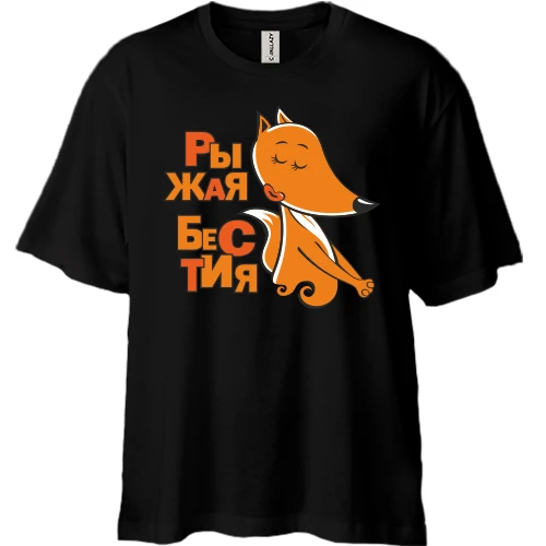 Футболка двонитка Oversize "Руда бестія"