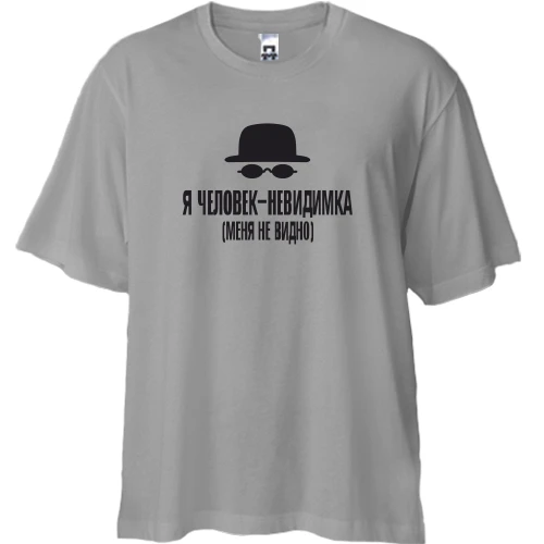 Футболка двонитка Oversize, Сірий, Человек невидимка