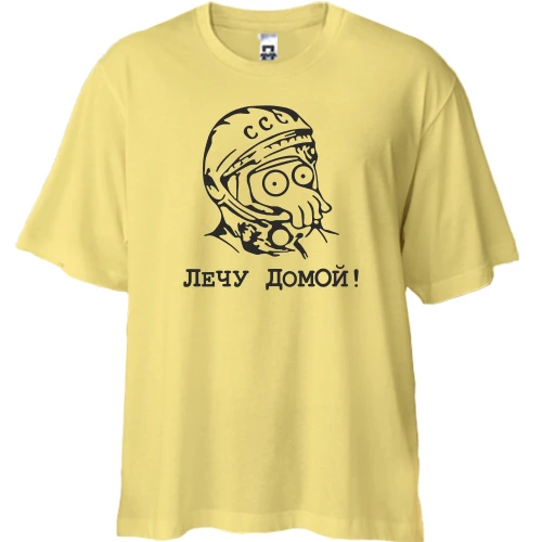 Футболка двунитка Oversize, Желтый, Лечу домой