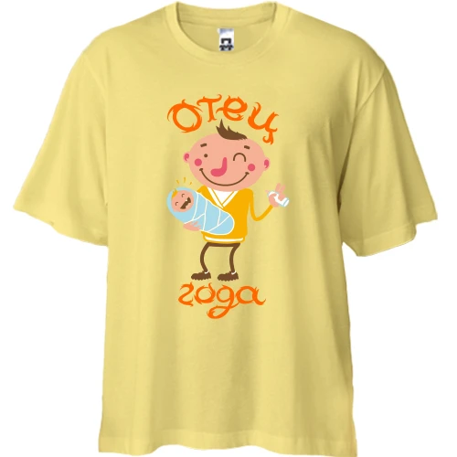 Футболка двонитка Oversize з написом Батько року