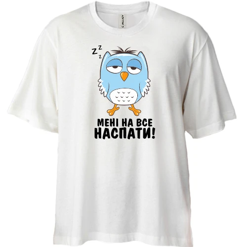 Футболка двунитка Oversize, Белый, с совой Мне на всё наспать!