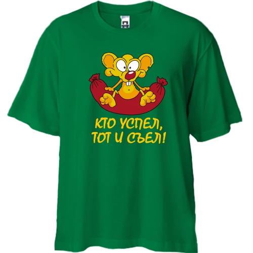 Футболка двонитка Oversize, Зелений, з мишеням (хто встиг, той і з'їв)