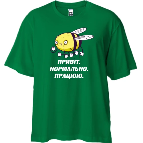 Футболка двонитка Oversize, Зелений, з бджолою Привіт. Нормально. працюю