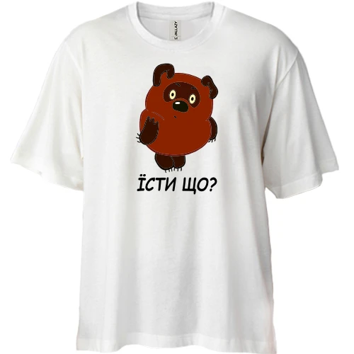Футболка двунитка Oversize, Белый, Есть что??