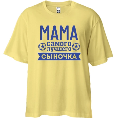 Футболка двонитка Oversize, Жовтий, мама найкращого синочка