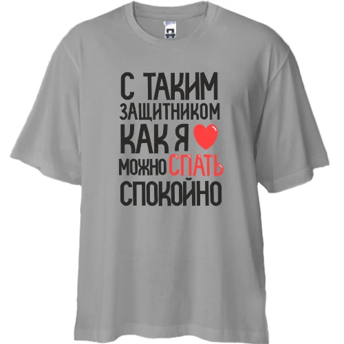 Футболка двонитка Oversize ..Спати можна спокійно