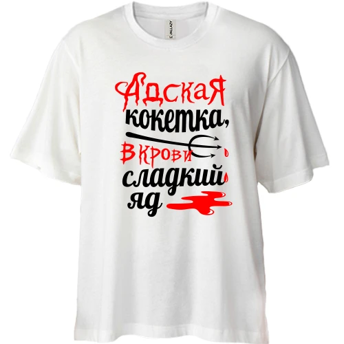 Футболка двонитка Oversize, Синій, з написом Пекельна кокетка